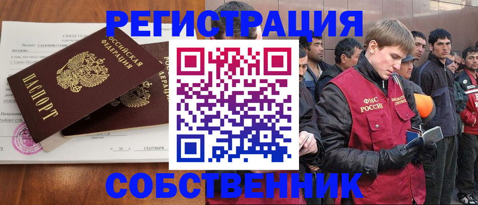прописка штамп в Дубовке
