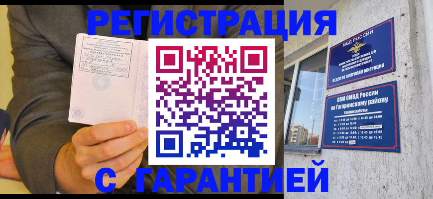 прописка поиск в Дубовке