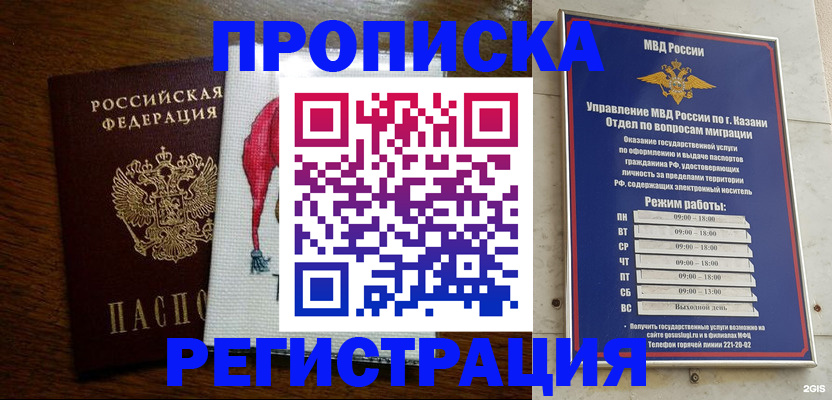 временная регистрация в квартире в Дубовке