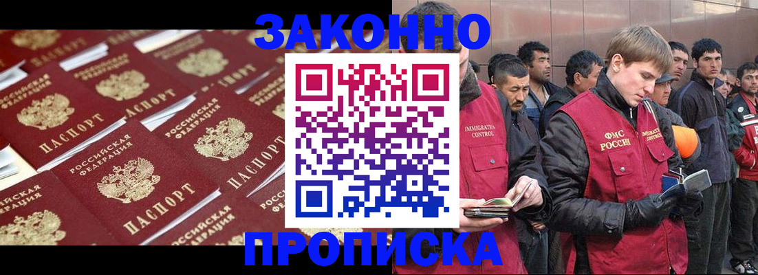 временная регистрация для школы в Дубовке