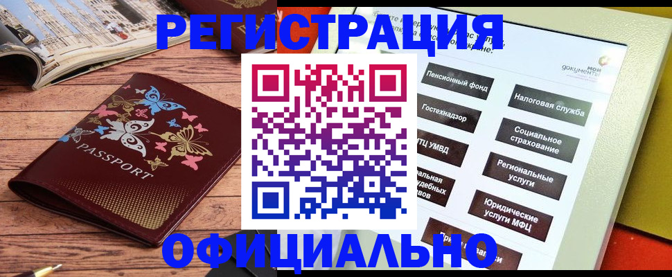 временная прописка в Дубовке