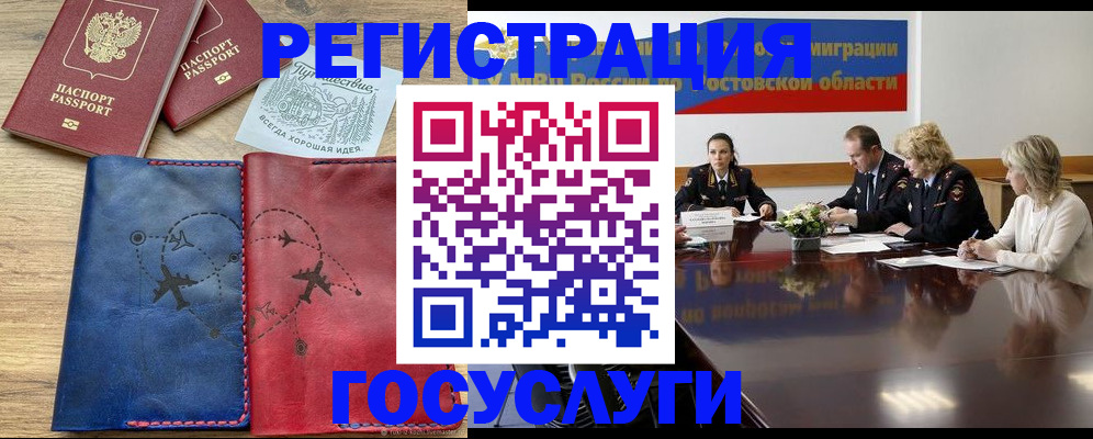 регистрация в Дубовке