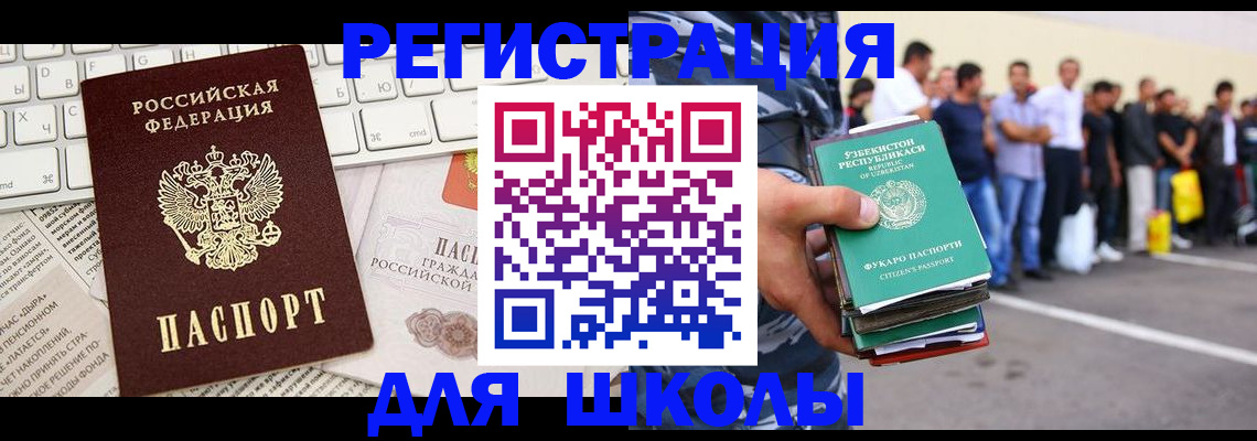 регистрация в Дубовке